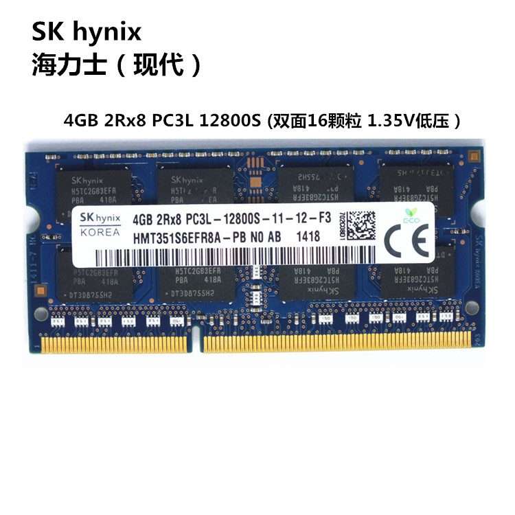 SKhynix现代 海力士DDR3L 1600 4G笔记本内存条PC3L-4g低电压内存 - 图0