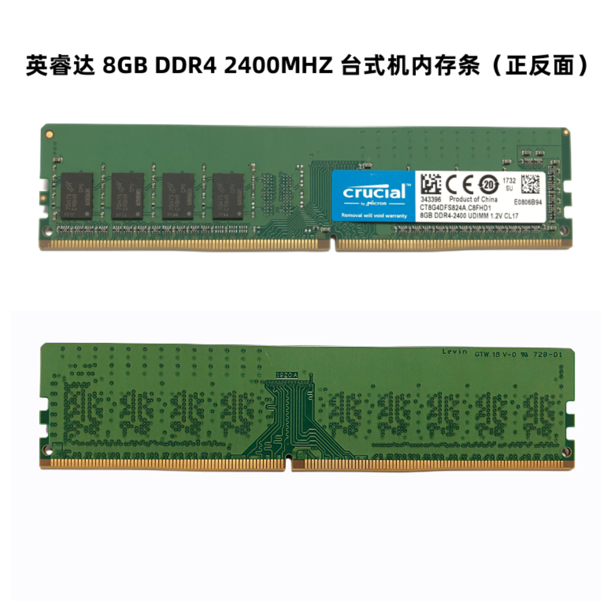 CRUCIAL英睿达8G DDR4 2400台式机电脑内存条 单条8g 2400兼容16G - 图3