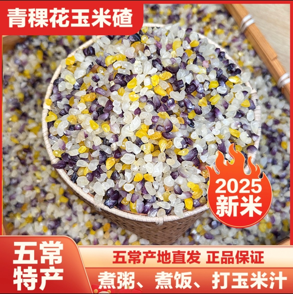 【香糯玉米碴】米饭伴侣 当季新米香糯小碴子玉米碴粘碴子500g/袋,淘宝优惠券,粉丝福利购,淘宝优惠卷