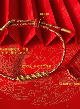 十二生肖太岁手链女2025龙年本命年红手绳N男本命佛护身符蛇情侣