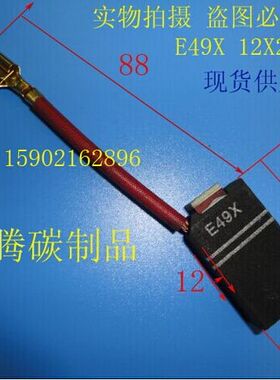 进口碳刷 海德堡印刷马达碳刷 电刷主轴电机印刷机马达碳刷电刷