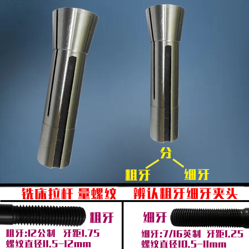 加硬R8夹头筒夹锁嘴铣刀铣床夹头配件炮塔细牙高精密套装冼床刀套 - 图0