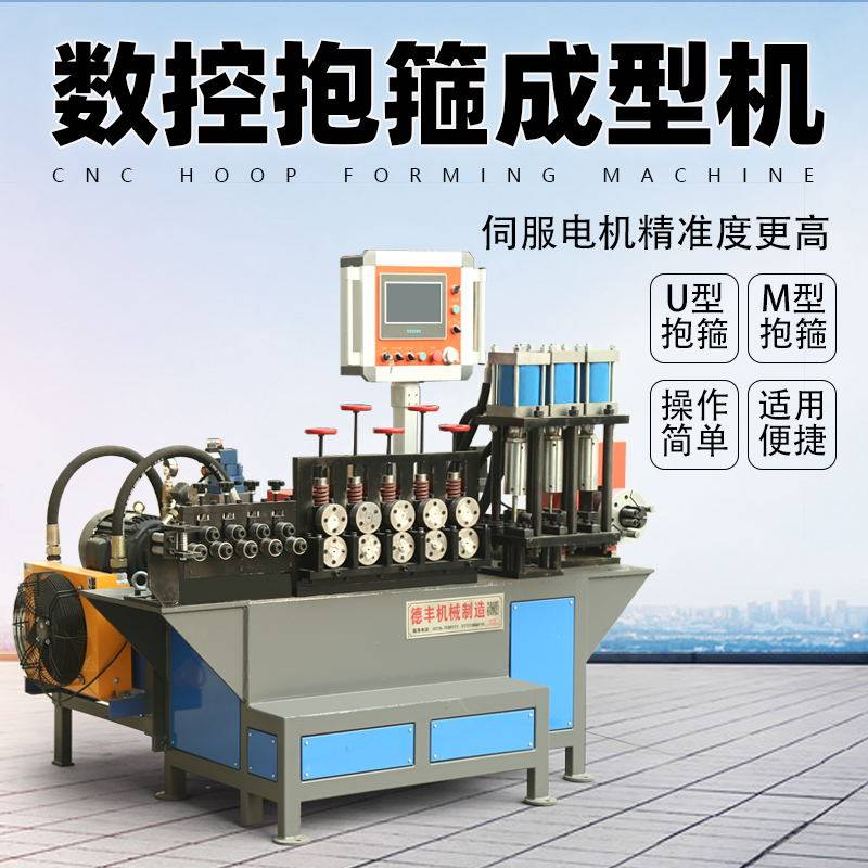 全自动扁铁折弯冲孔抱箍一体机抗震支护托料架抱箍成型机械厂家_虎窝淘