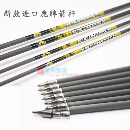 鹿牌3\4寸真羽纯碳箭 传统反曲美猎弓箭射击射箭运动比赛弓箭箭支 - 图0