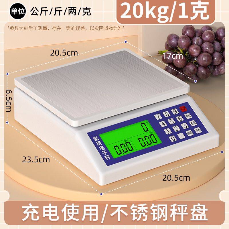 家用厨房秤充电电子秤高精度精准烘焙食物称重大号克称电子称台秤 - 图1