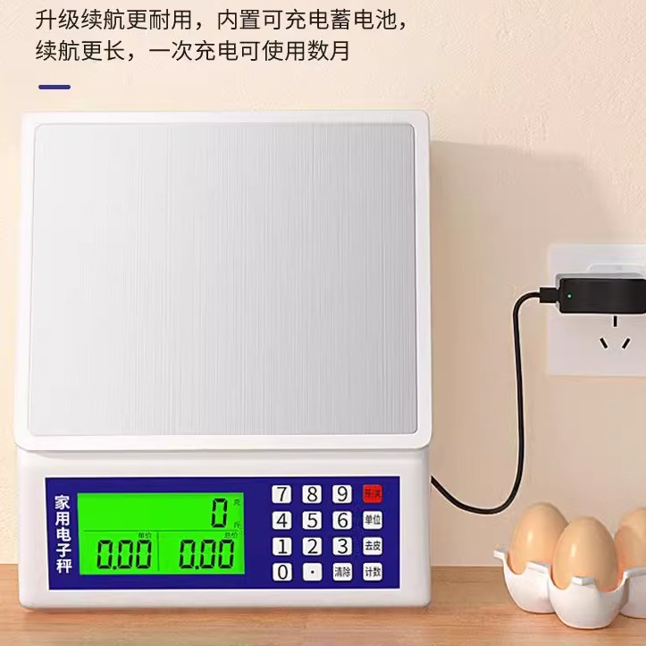 家用厨房秤充电电子秤高精度精准烘焙食物称重大号克称电子称台秤 - 图0