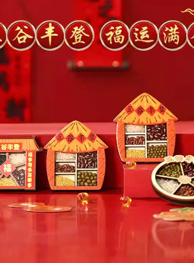 五谷丰登冰箱贴磁贴个性创意乔迁