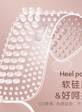 4D硅胶后跟贴隐形防掉大改小神器