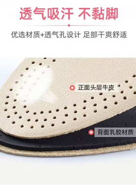 牛皮前掌垫加厚柔软高跟鞋垫子