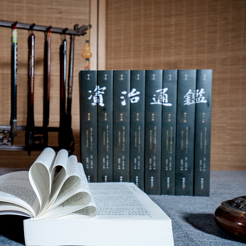 【白话版】白话资治通鉴书籍正版原著无删节大字全本全集司马光著谦德国学文库注释译文版中国历史编年体史书通史国学书 成功无限