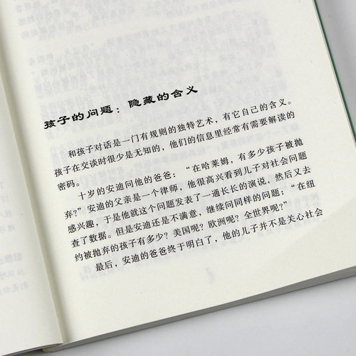 孩子把你的手给我全套3册正版儿童心理学0-12岁关于教育孩子的书籍不输在家庭教育上正面管教李玫瑾*书籍孩子请把你的手给我-图2