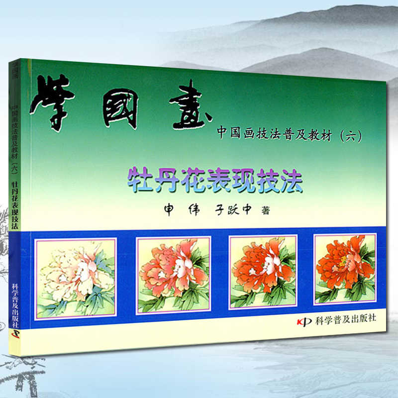 牡丹花的画法 新人首单立减十元 22年2月 淘宝海外