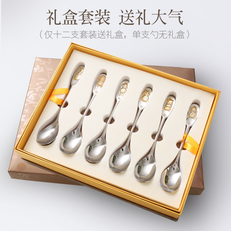 12生肖不锈钢勺子调羹汤匙304汤勺儿童勺子家用可爱卡通高颜值,淘宝优惠券,粉丝福利购,淘宝优惠卷