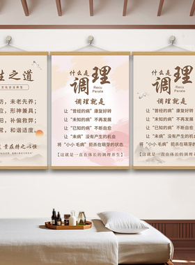 养生调理挂画防水防晒
