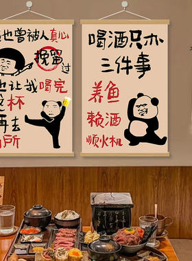 饭店火锅店烧烤店幽默趣味免打孔