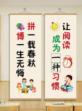 教室装饰挂画免钉上墙防水防晒