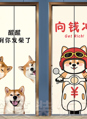 可爱柴犬电梯门贴纸自粘防水