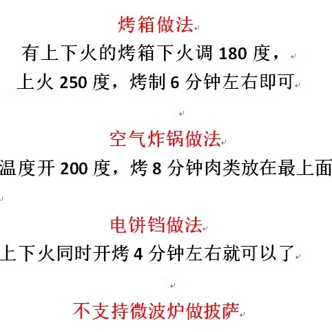 披萨饼 比萨饼底7-12英寸披萨胚 商用家用匹萨底 - 图2