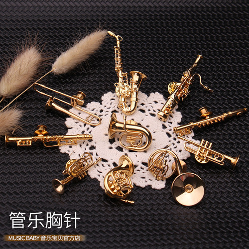 迷你萨克斯镀金胸针架子鼓短号黑管大小号巴松长笛提琴圆号西服用 - 图0
