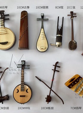 musicbaby迷你中阮民乐配礼盒