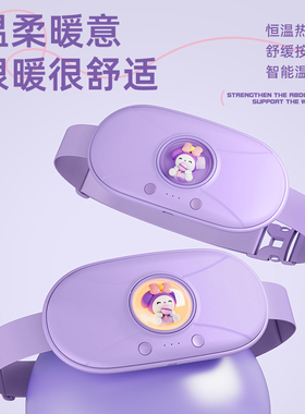 暖宫腰带大姨妈神器月经痛经宫寒