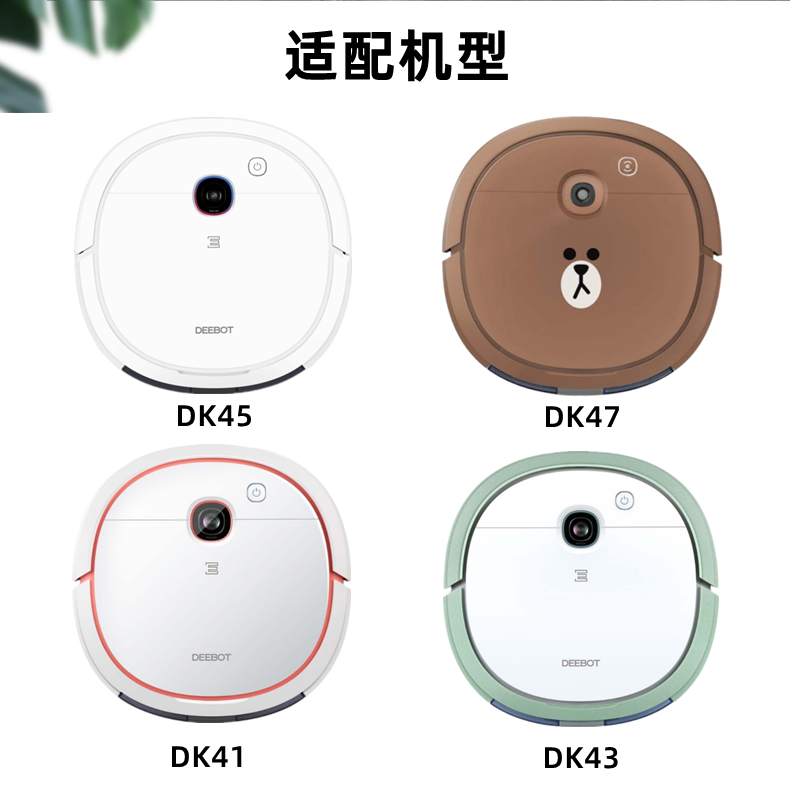 科沃斯扫地机器人配件DK35/DK39/DK45U3原装边刷尘盒海帕水箱抹布,淘宝优惠券,粉丝福利购,淘宝优惠卷