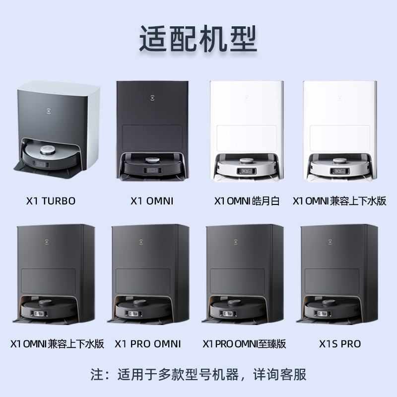 科沃斯地宝X1 PRO OMNI系列专用原装BYD5200毫安可充电锂电池 - 图1