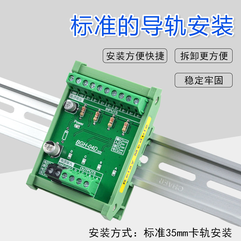 差分信号转集电极 编码器高速脉冲 高速光耦隔离板 伺服脉冲转PLC,淘宝优惠券,粉丝福利购,淘宝优惠卷