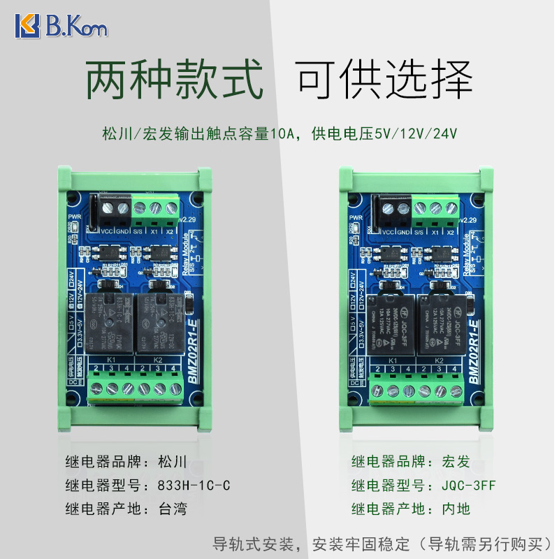 光耦隔离继电器模组模块 3.3V5V12V24V IO卡单片机PLC信号放大板 - 图1