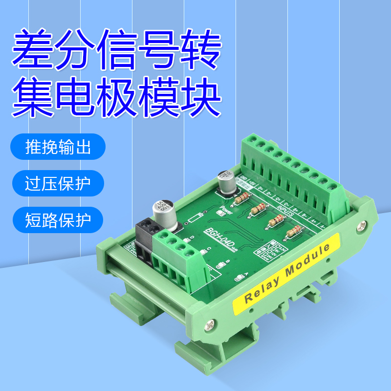 差分信号转集电极 编码器高速脉冲 高速光耦隔离板 伺服脉冲转PLC - 图2