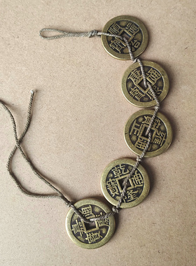 五帝铜钱加厚顺治宣统光绪