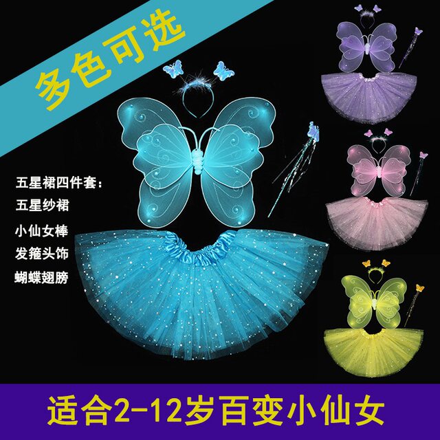 ວັນທີ 1 ມິຖຸນາ ຊຸດອຸປະກອນປີກຜີເສື້ອ