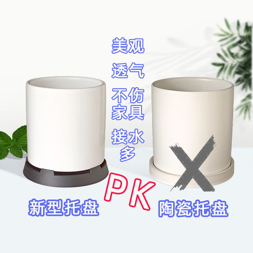 透气沥水防烂根花盆托盘垫脚垫高加厚底座托盘托架底托塑料接水盘 - 图0