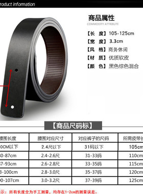 无牙款皮带条软皮男士自动扣无头