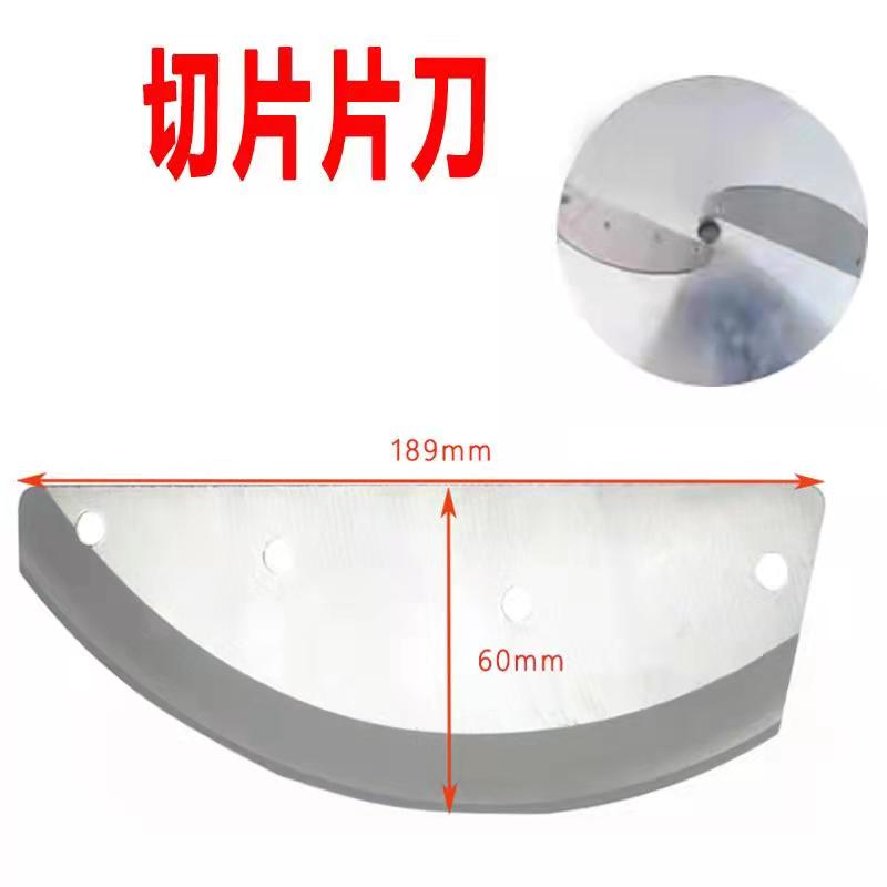 商用双头变频切菜机配件网格刀片刀弯刀丝刀组YQC850台湾801刀盘,淘宝优惠券,粉丝福利购,淘宝优惠卷