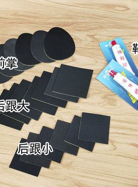 鞋底防滑贴靴子高跟前脚掌粘性强