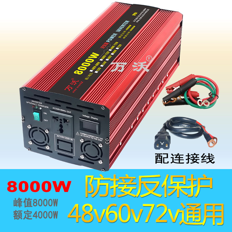 库大功率逆电器通用48V60V72V转220V电压转换器电动车智能电源厂