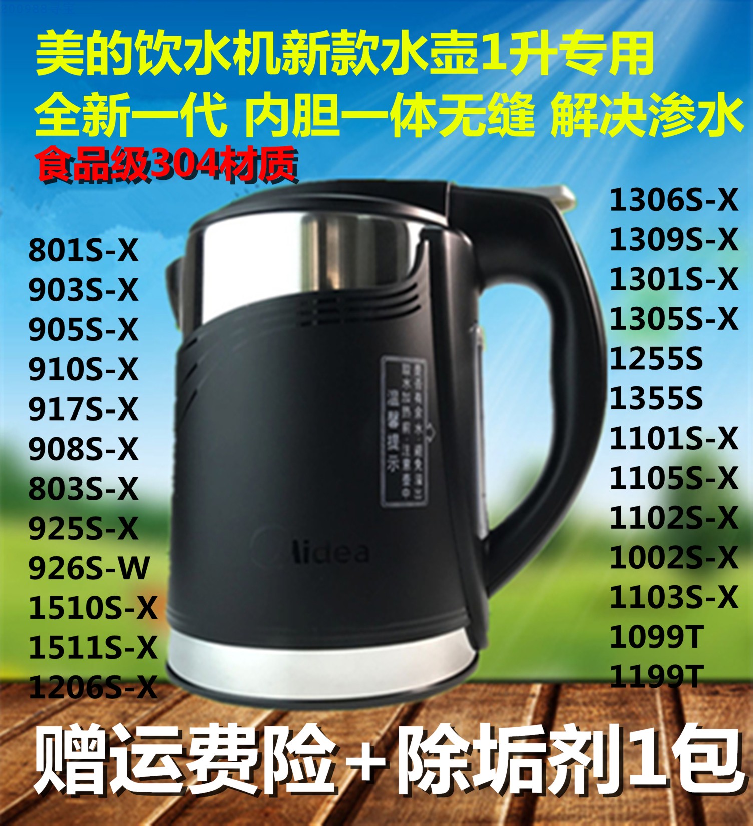 美的飲水機水壺1L沸騰膽MYL905S-X/YR1306S-X/YR1206S-x加熱壺