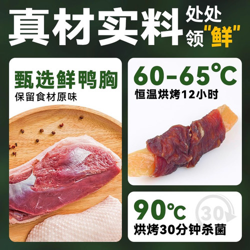 路斯鸭肉卷果蔬狗狗零食小狗磨牙棒宠物鸭肉干小型犬幼犬500g*2包 - 图0