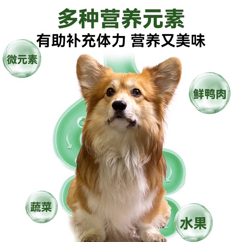 路斯狗狗零食鸭肉卷果蔬全犬种成幼犬中小型犬比熊泰迪磨牙宠物