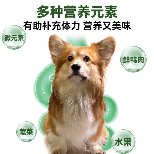 路斯狗狗零食鸭肉卷果蔬全犬种成幼犬中小型犬比熊泰迪磨牙宠物 - 图3