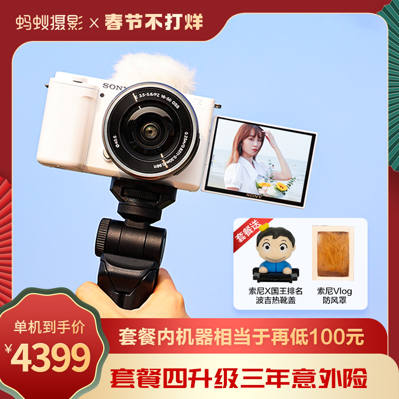 爱打扮(www.idaban.cn)，Sony/索尼ZV-E10 索尼微单  蚂蚁摄影 zve10视频神器数码微单相机