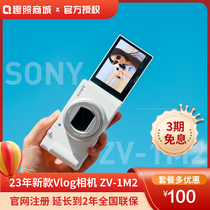 Sony Sony ZV-1II student entry-level high-definition travel digital vlog camera video ZV-1M2 second generation