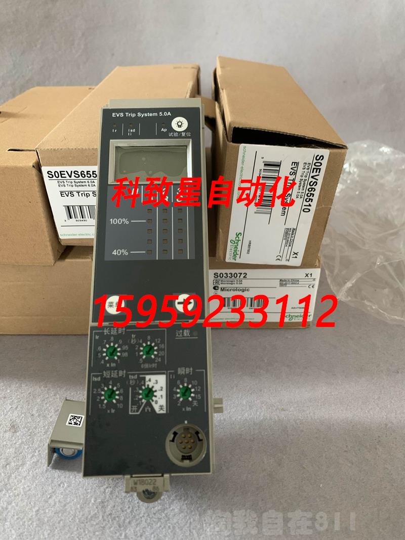 原装供应框架控制器EVS trip system 60A 50A MVS trip system 60 - 图3