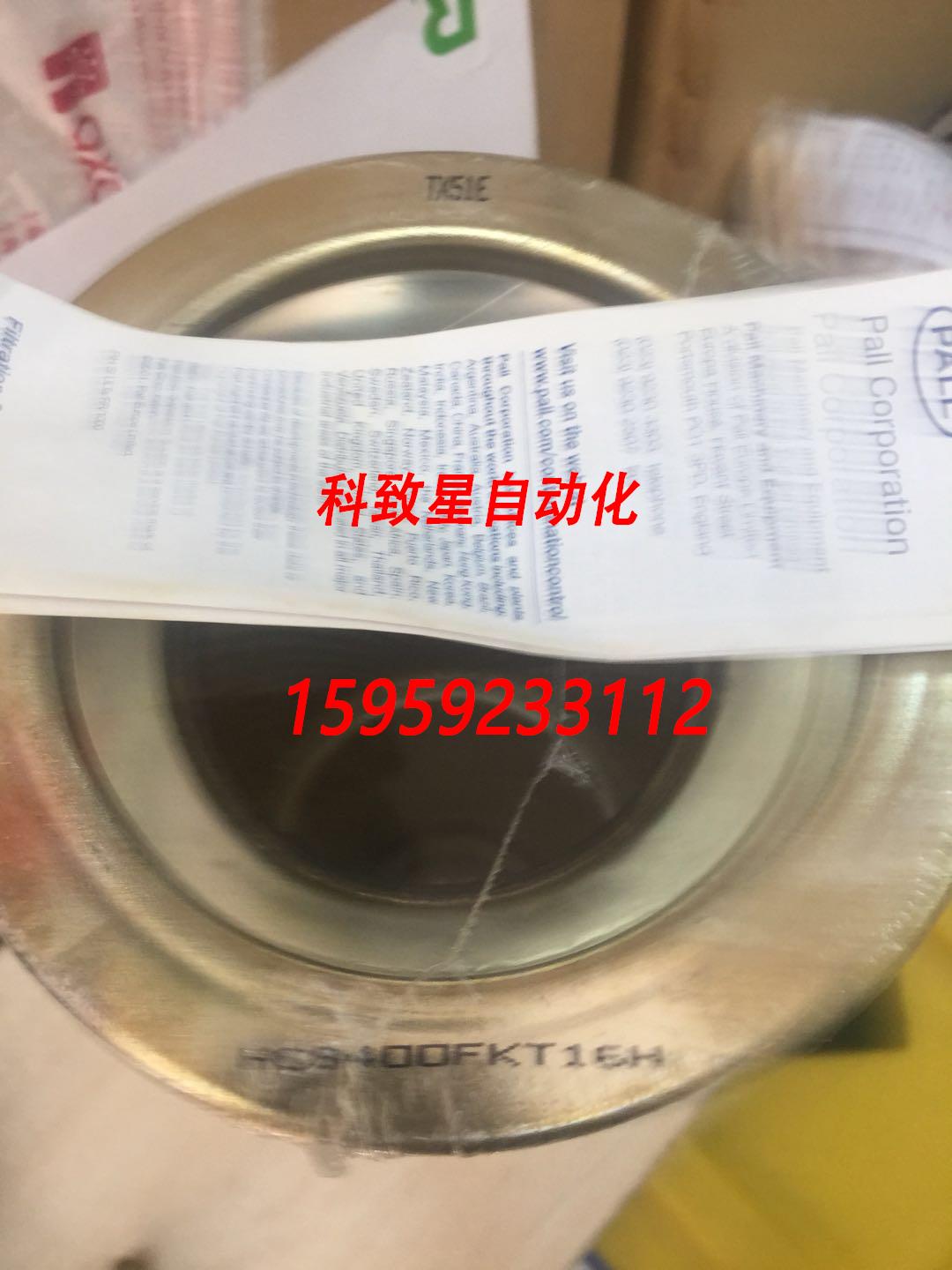 原装供应PALL CORPORATION HC8400FKT16H TX51E(拍前询价)-图0