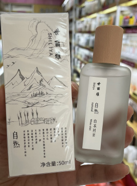 世丽雅茶香香水50ml白衣衬衫宝藏樱花蜜桃乌龙白月光清新持久留香