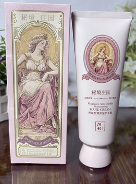 MR香氛抗皱保湿护手霜100g滋润防干裂清爽不油腻持久留香擦手油