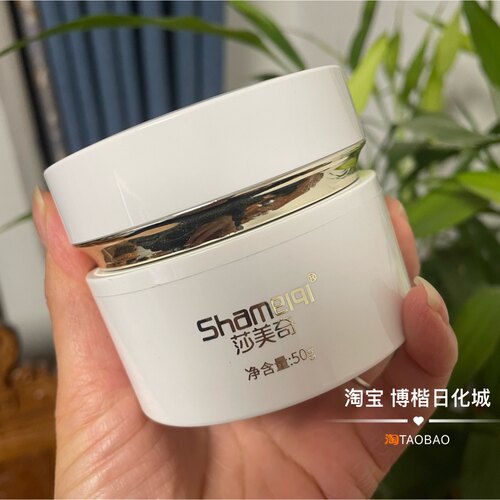 莎美奇柔润贵妇美颜霜50g隐形毛孔提亮肤色素颜霜懒人霜正品-图1