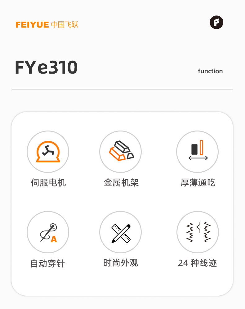 飞跃缝纫机家用小型电动台式缝衣车自动双针FYe310蓝锁边吃厚 - 图1