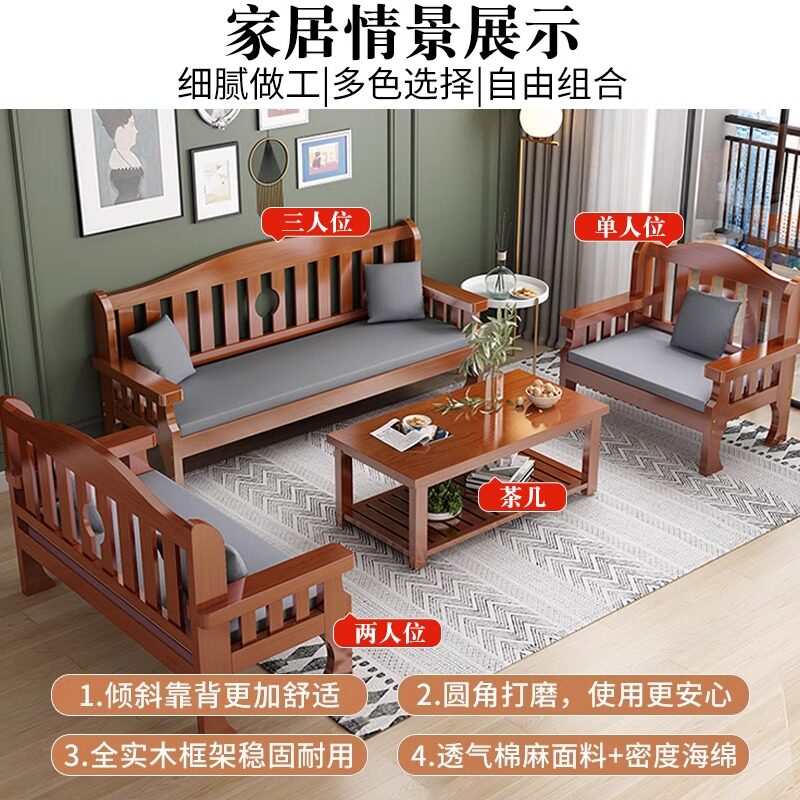 实木沙发新中式组合木质沙发出租房靠背长椅经济型客厅小户型沙发